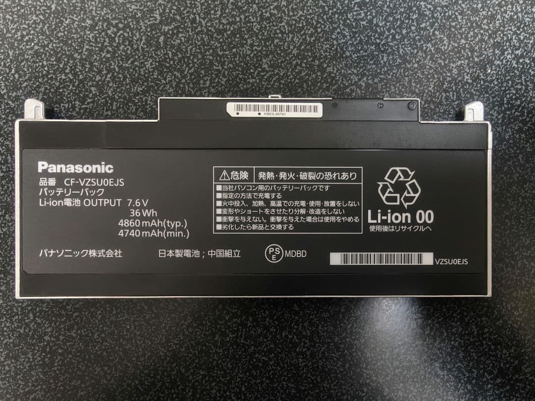 Panasonic CF-VZSU0EJS CF-RZ用（純正品）
