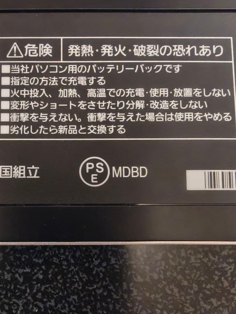 Panasonic CF-VZSU0EJS CF-RZ用（純正品）