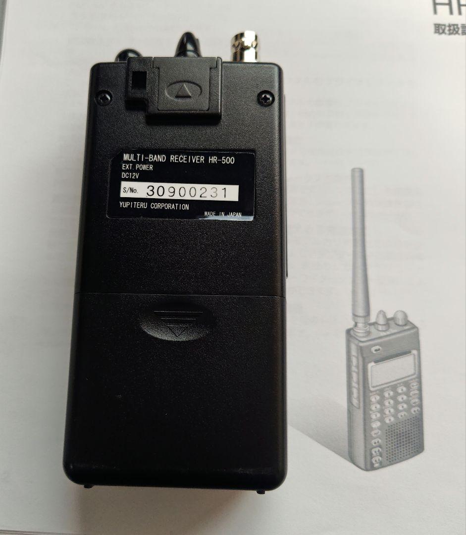 マルチバンドレシーバー　HR-500