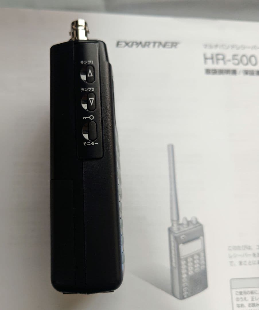 マルチバンドレシーバー　HR-500