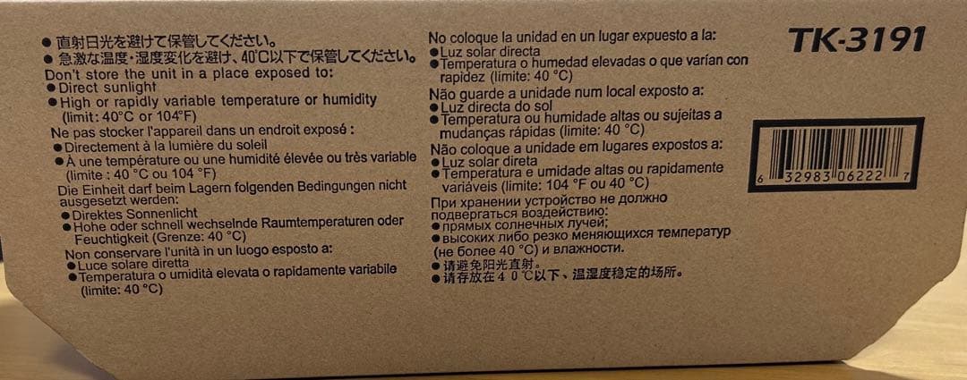 KYOCERA TK-3191 トナーカートリッジ　純正品　4個セット