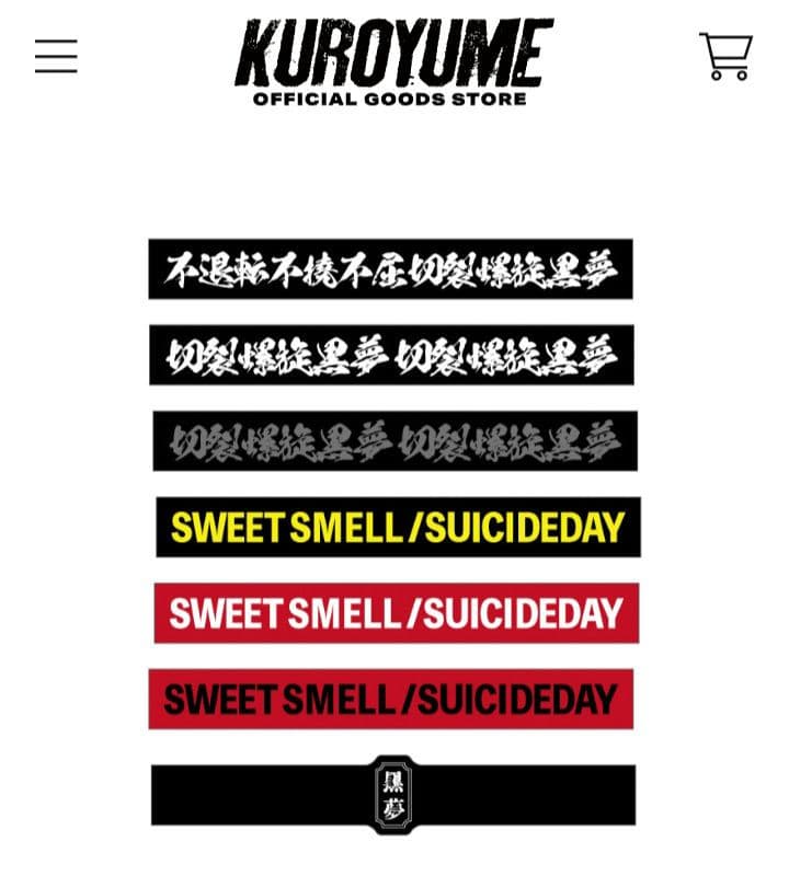 黒夢 ラッキードロー ラバーバンド SADS 清春