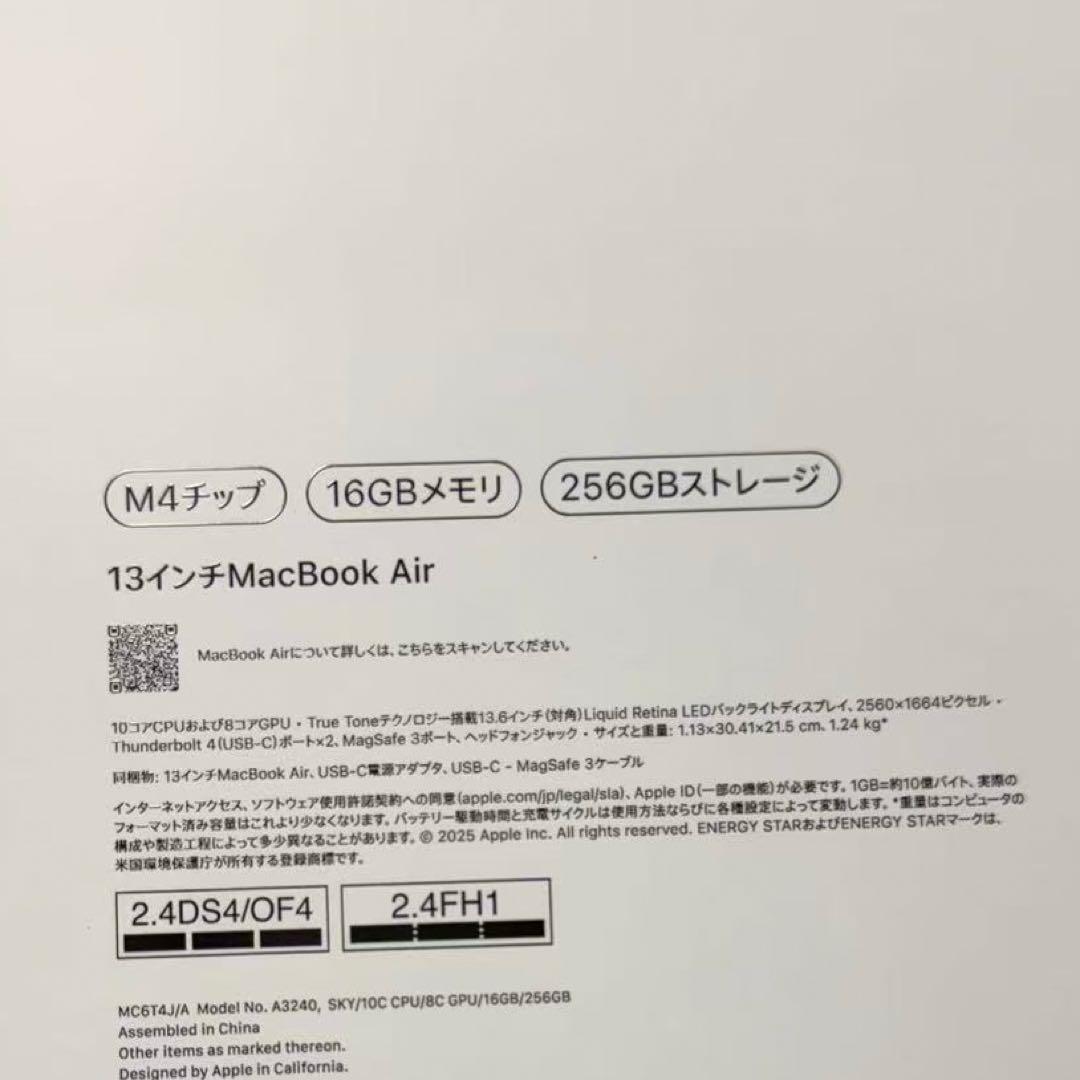 MacBook Air 13インチ チップM4 シルバー16GB / 256GB