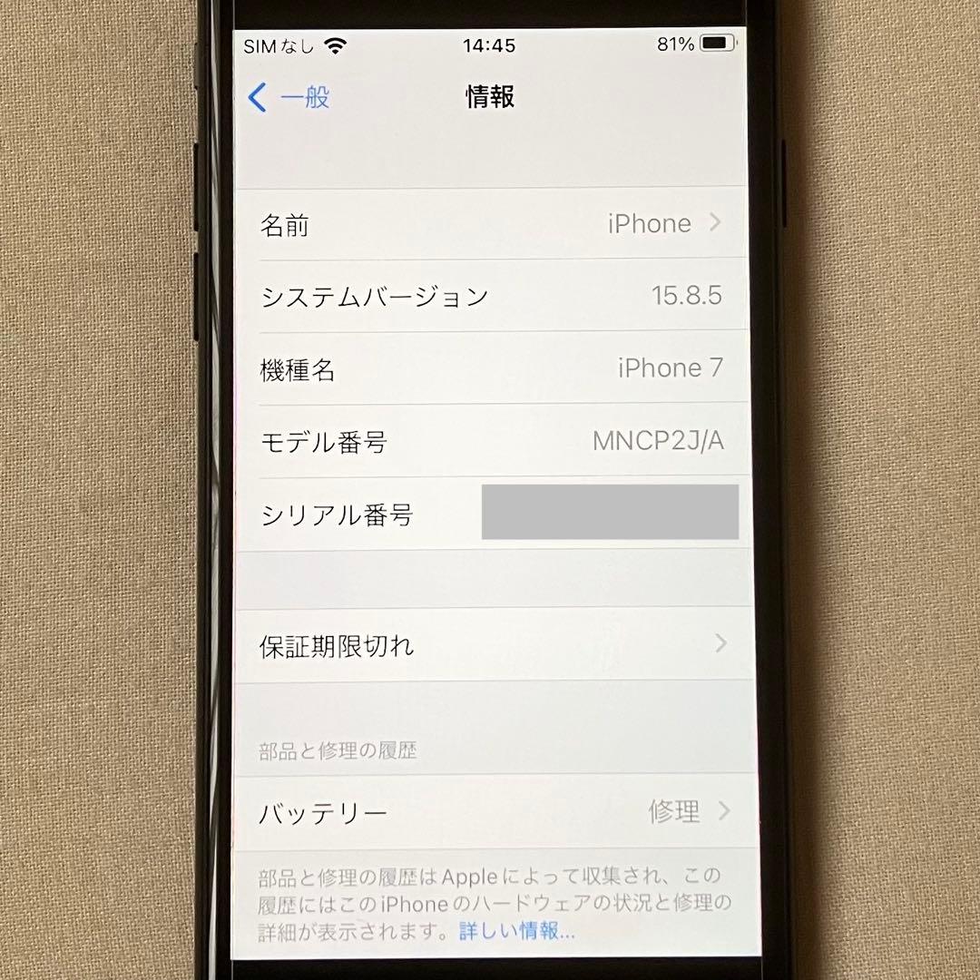 iPhone7 ブラック SIMフリー 128GB
