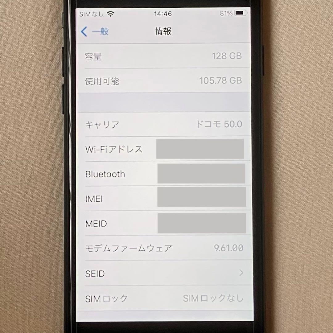 iPhone7 ブラック SIMフリー 128GB