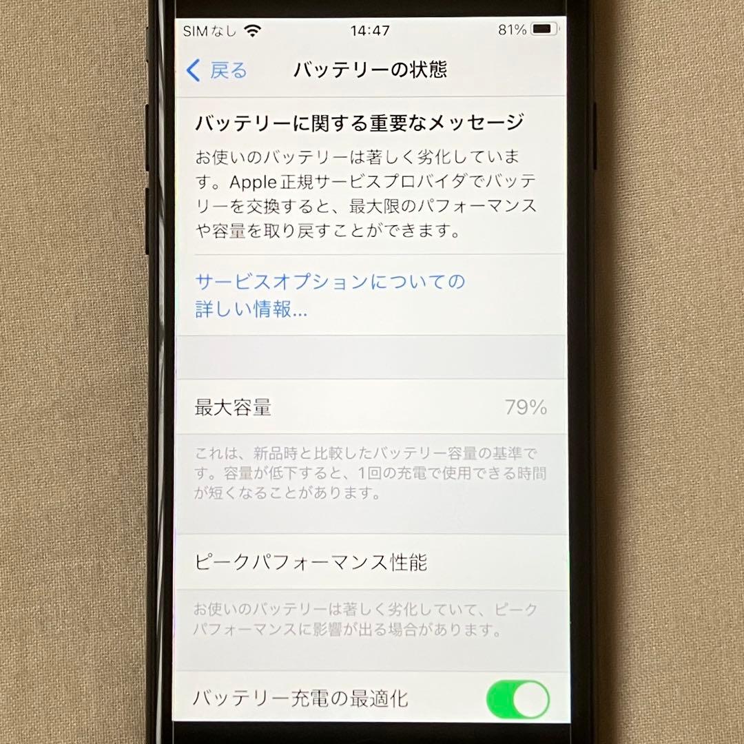 iPhone7 ブラック SIMフリー 128GB