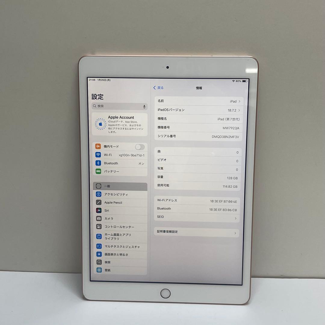 iPad 第7世代 128GB Wi-Fi A2197
