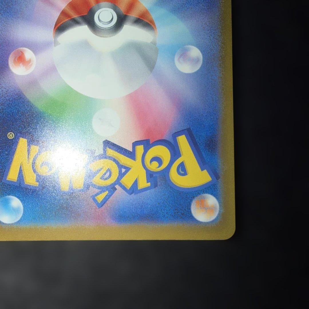 ポケモンカード〜メガドリームex ピカチュウex 234/193 SAR