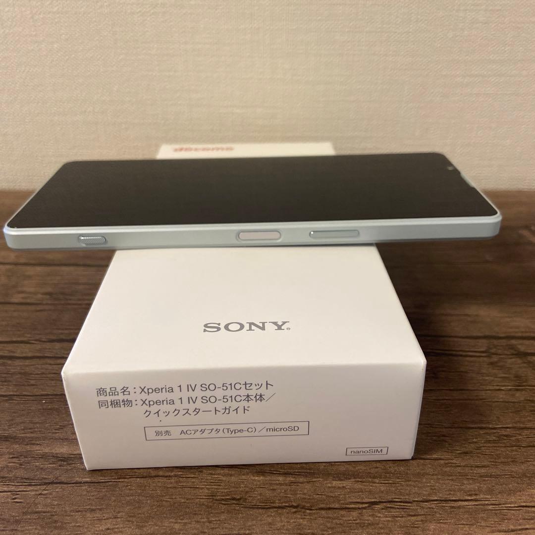 ✨未使用✨docomo SIMフリー Xperia1IV SO-51C 極美品