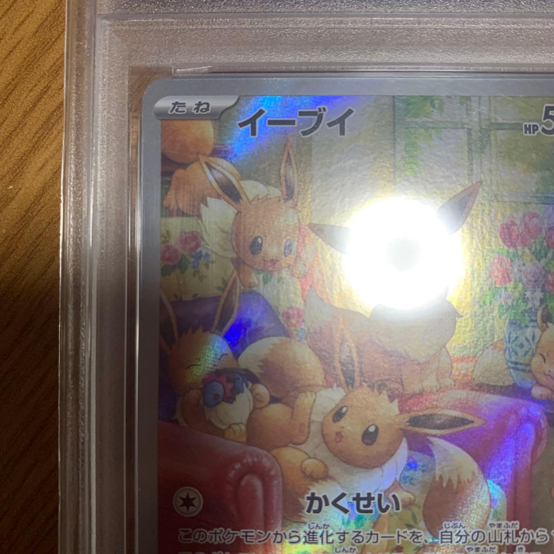 イーブイ　ar psa10 078/066