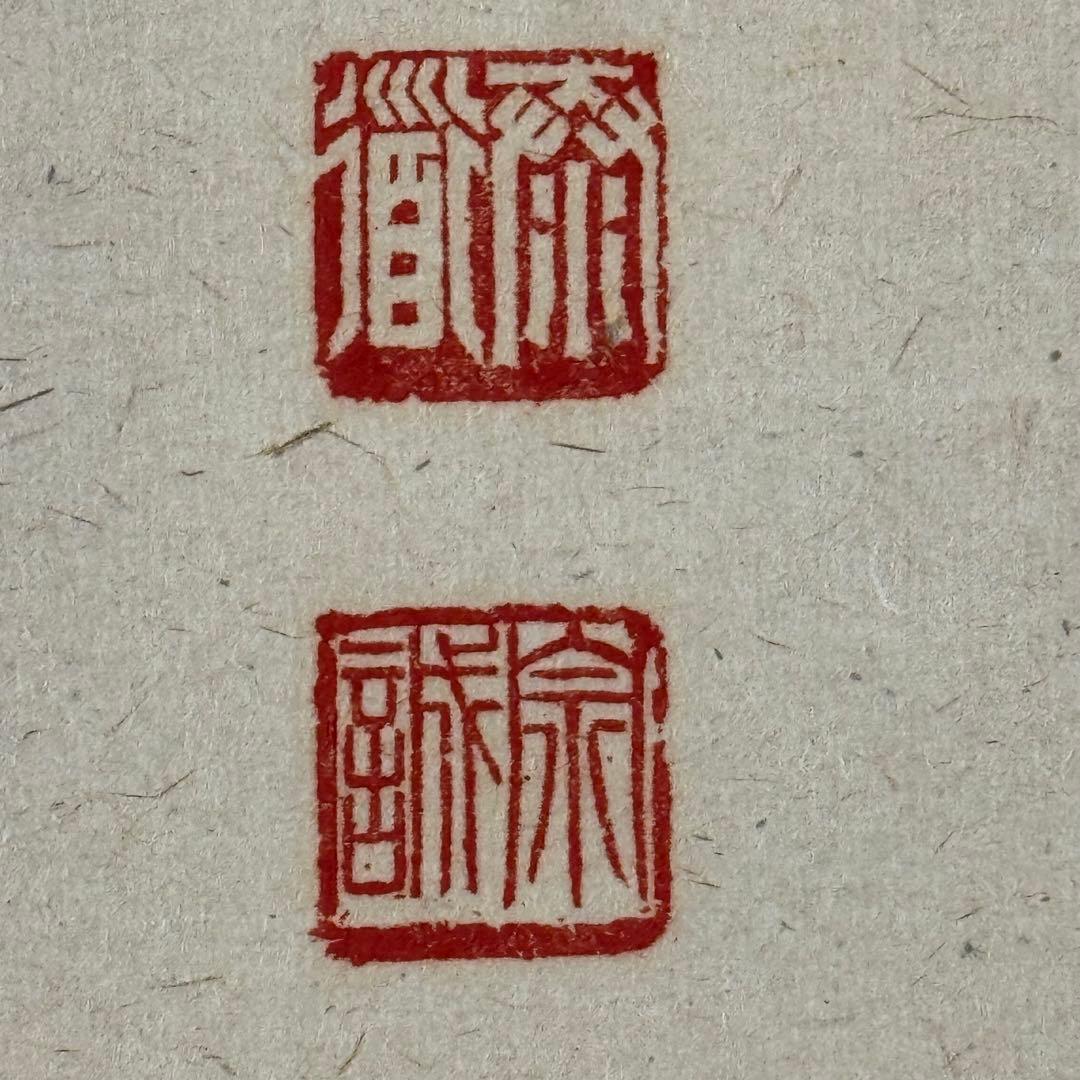 K217 足立泰道 「一期一会」 掛軸 書 紙本 肉筆 共箱