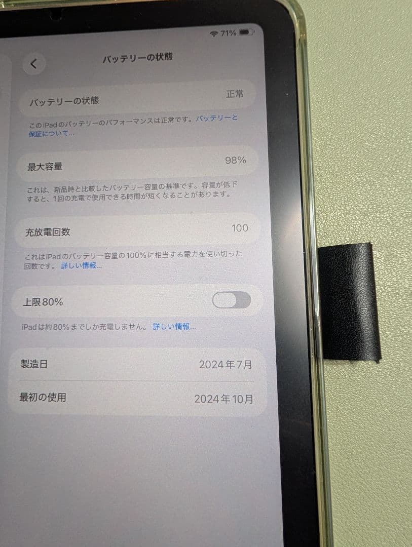 iPad mini（A17 Pro）Wi-Fi 128GB ブルー