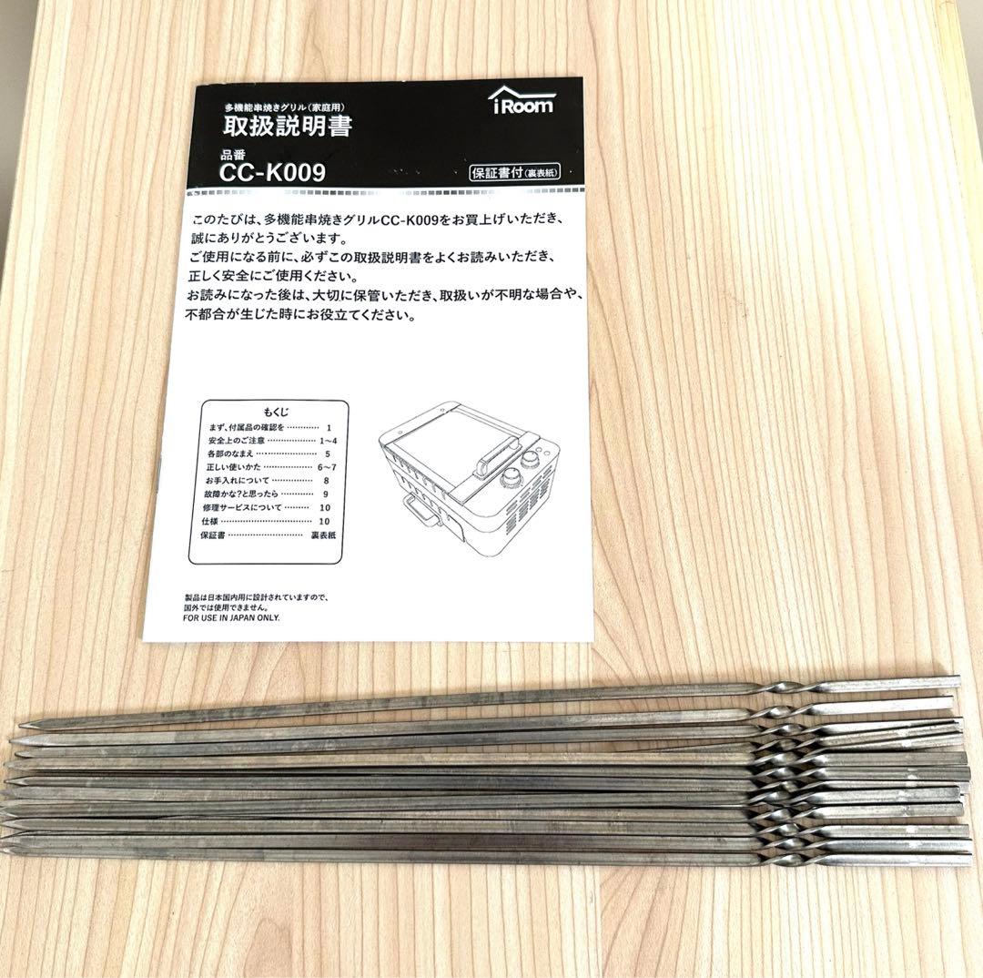 3way ホットプレート