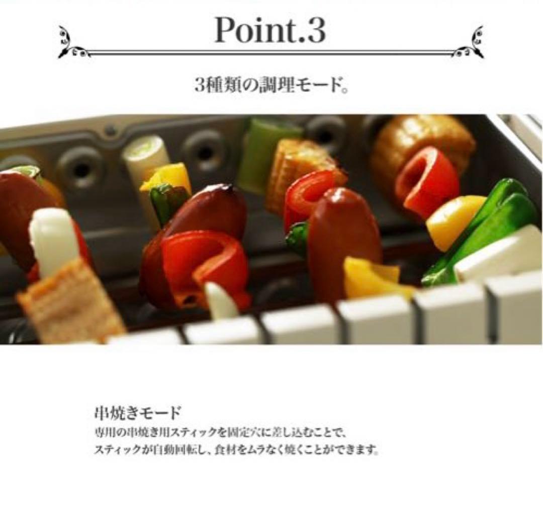 3way ホットプレート