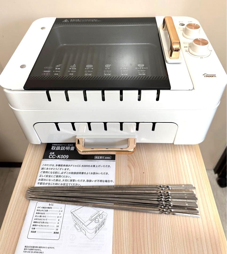 3way ホットプレート