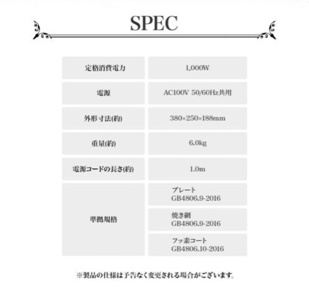 3way ホットプレート