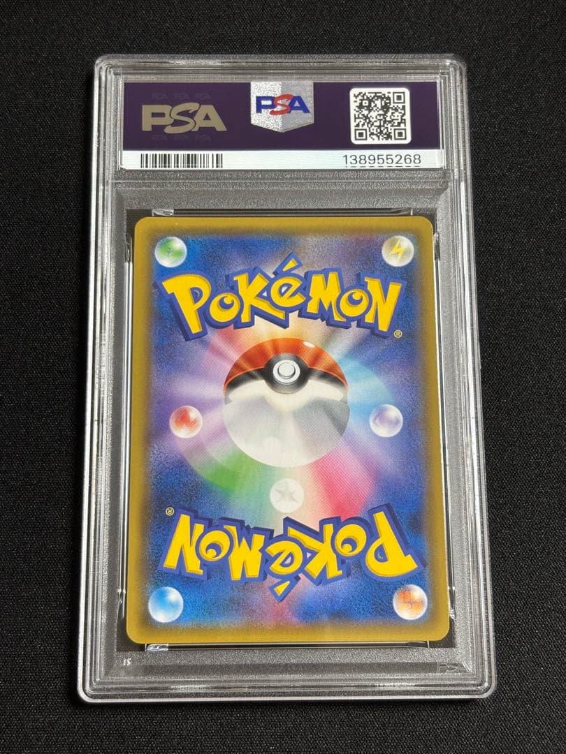 【PSA10】ジラーチGX SMM スターターセットTAG TEAM GX