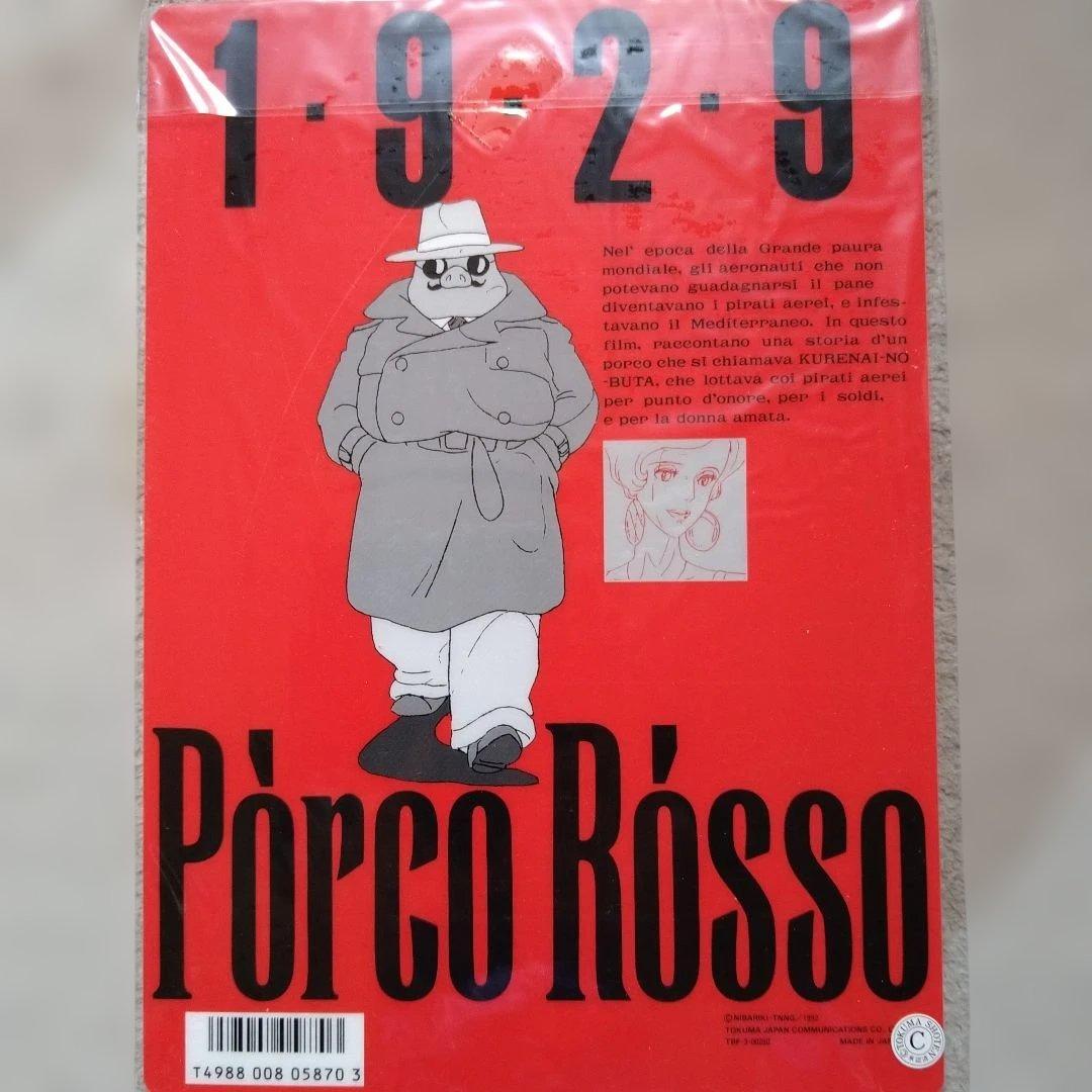 ジブリ グッズセット　トトロ　宅急便　紅の豚　おもひでぽろぽろ　昭和レトロ　レア