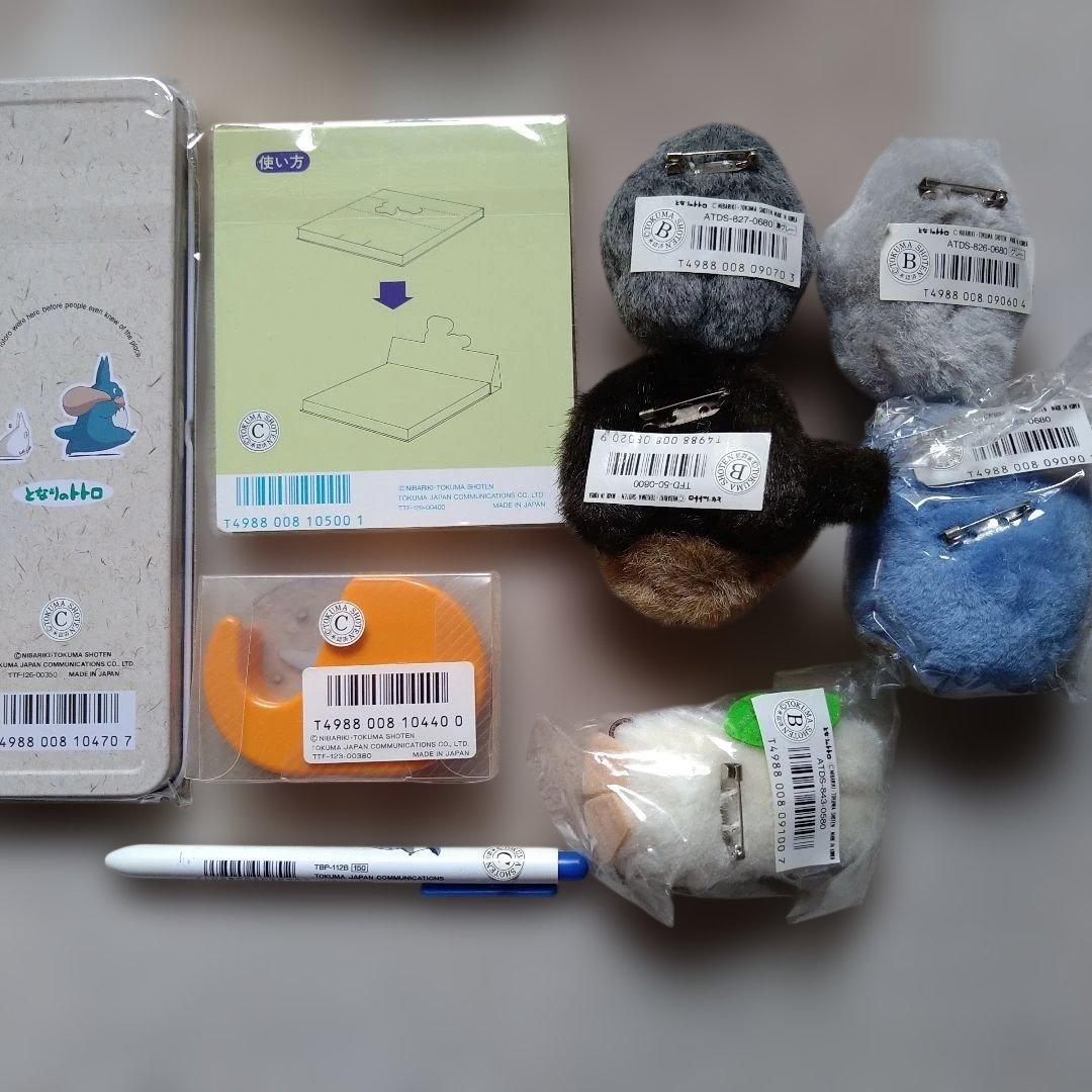 ジブリ グッズセット　トトロ　宅急便　紅の豚　おもひでぽろぽろ　昭和レトロ　レア