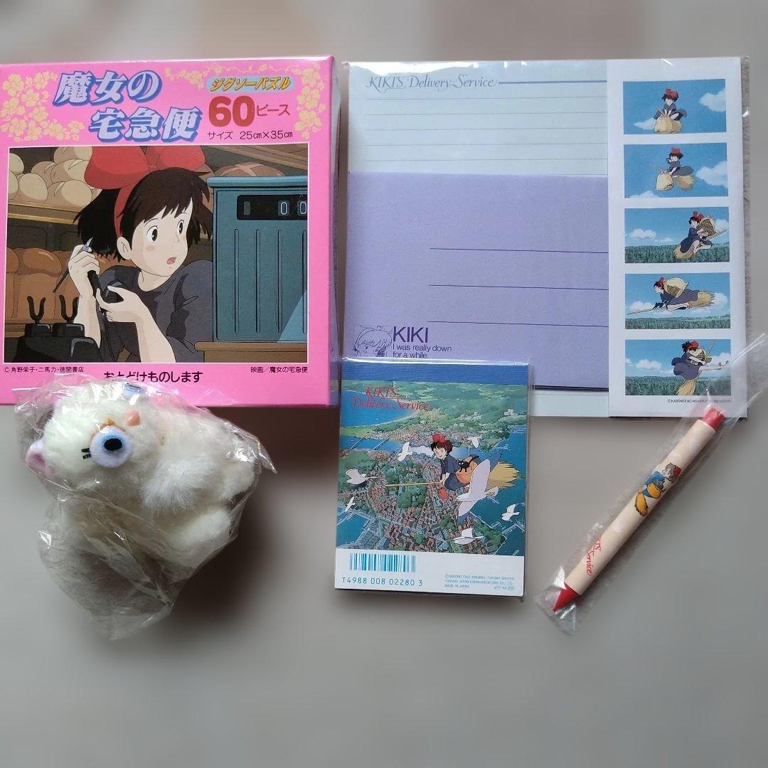 ジブリ グッズセット　トトロ　宅急便　紅の豚　おもひでぽろぽろ　昭和レトロ　レア