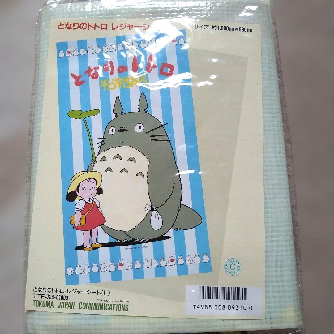 ジブリ グッズセット　トトロ　宅急便　紅の豚　おもひでぽろぽろ　昭和レトロ　レア