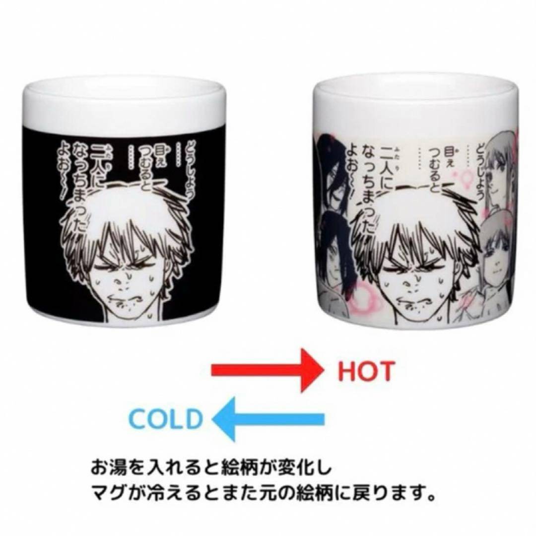 チェンソーマン　妄想　温感　マグ　レゼ　マキマ　デンジ　マグカップ　レア　希少