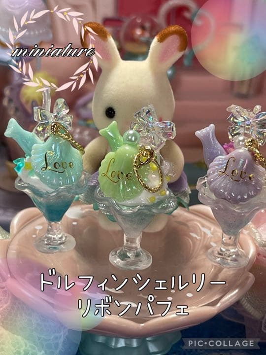 ドルフィンシェルリーリボンパフェ