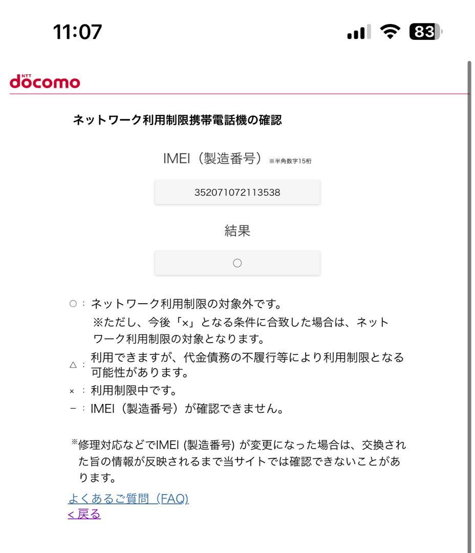 iPad Air2 16GB WiFi Cellular(docomo)セルラー