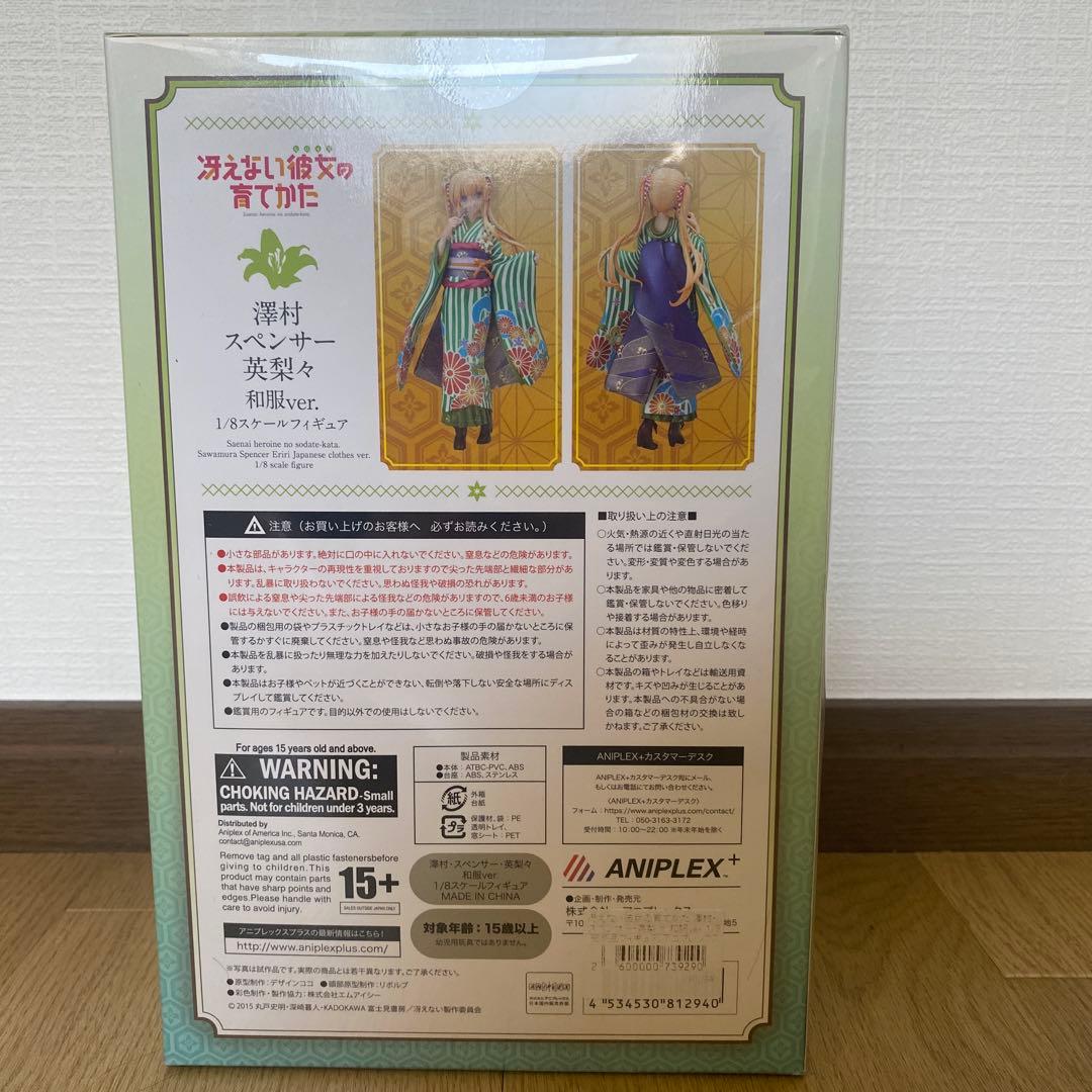 グ*ア様 未開封　冴えない彼女の育て方 澤村スペンサー英梨々 和服　フィギュア
