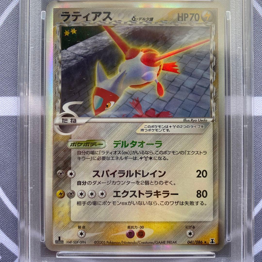 PSA9 δ種ラティアス(041/086)1ED デルタ種　デルタオーラ　PCG