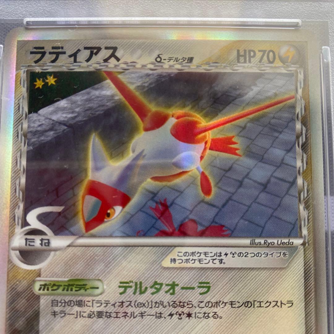 PSA9 δ種ラティアス(041/086)1ED デルタ種　デルタオーラ　PCG