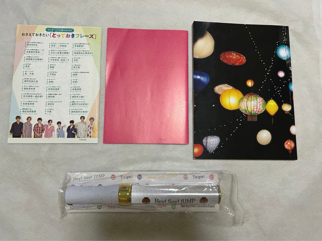 Hey!Say!JUMP 台湾　TAIPEI 2019 グッズ