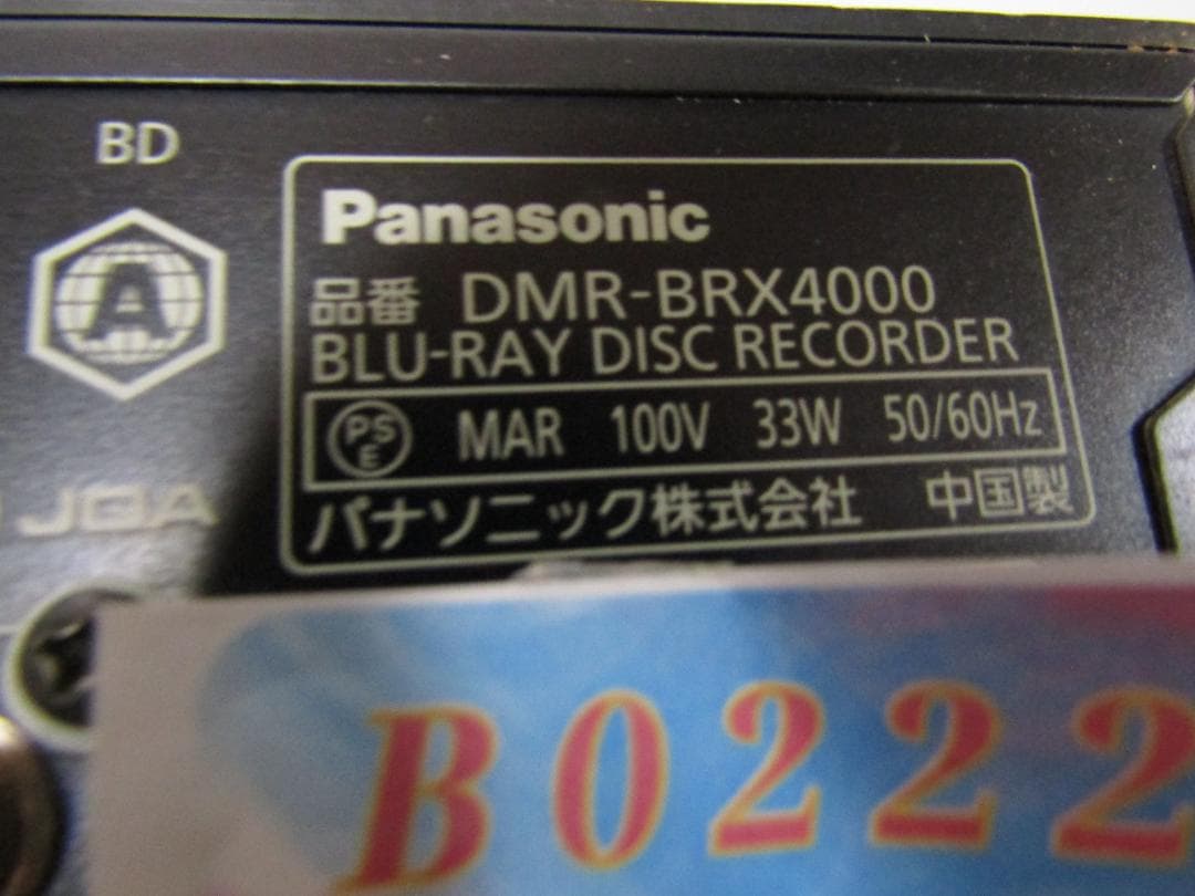 B0222 Panasonic ブルーレイ DIGA DMR-BRX4000