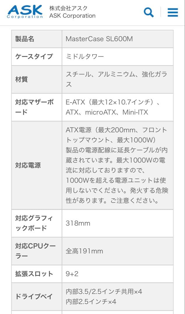COOLER MASTER SL600 シルバー