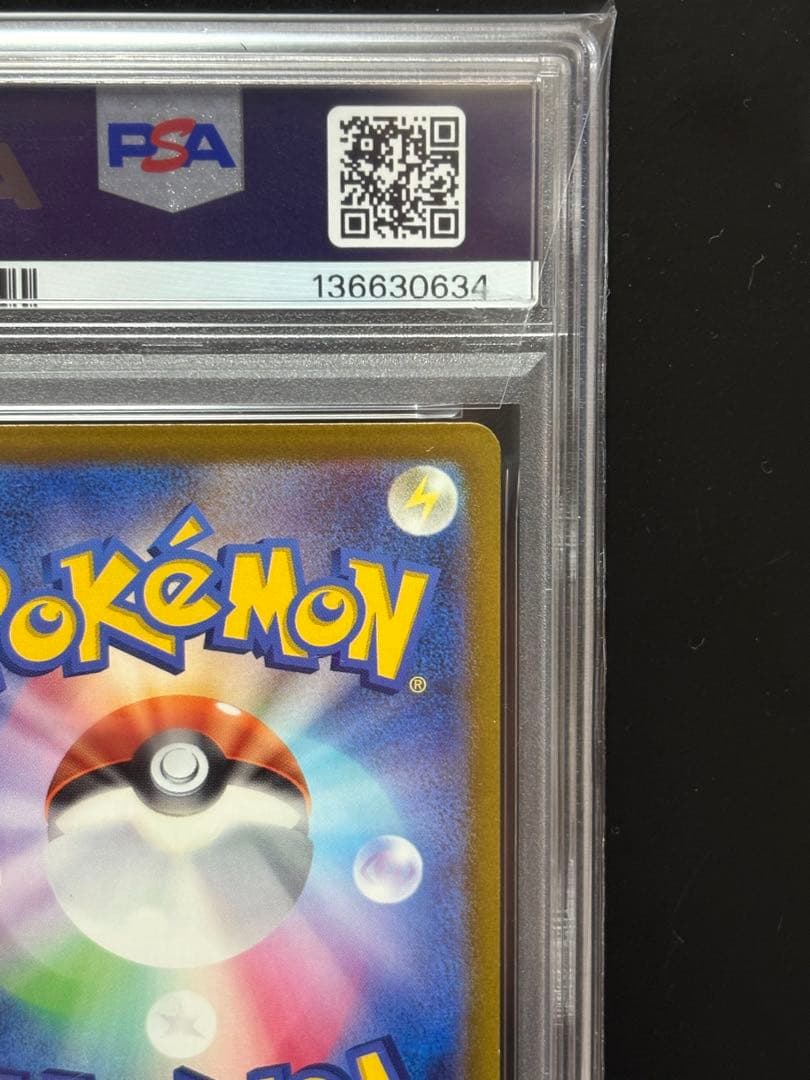 【PSA10】ゲンガーex RR SV5K ワイルドフォース 047/071