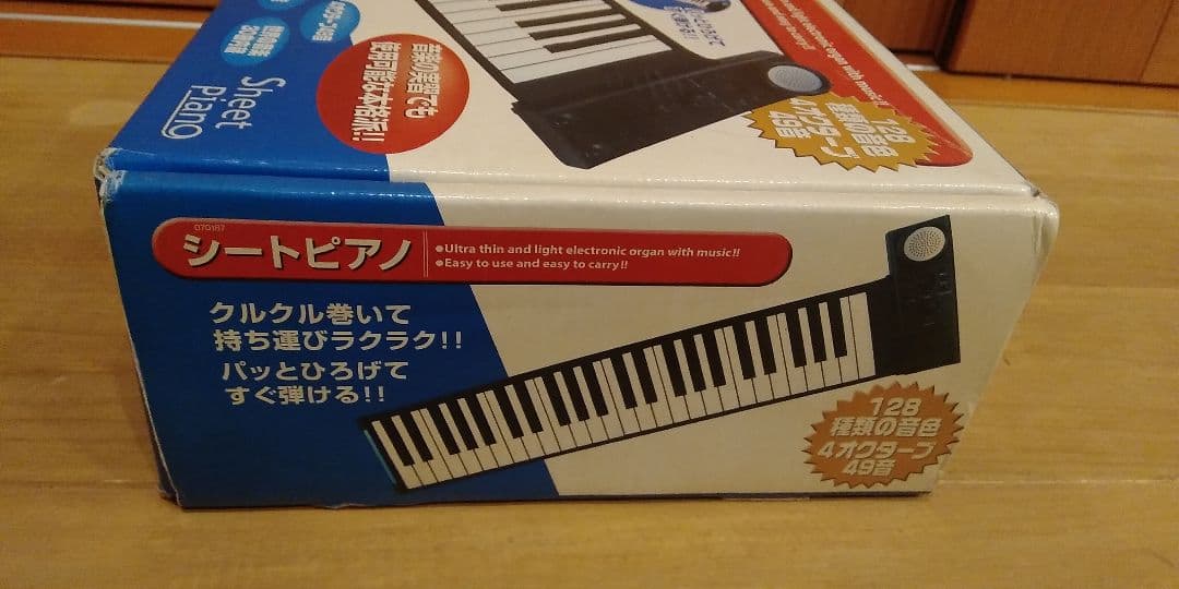 シートピアノ
