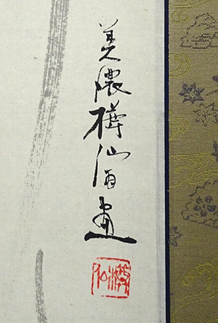 掛軸 美濃樽仙『白衣観世音図』仏画 紙本 肉筆 共箱付 掛け軸 a071014