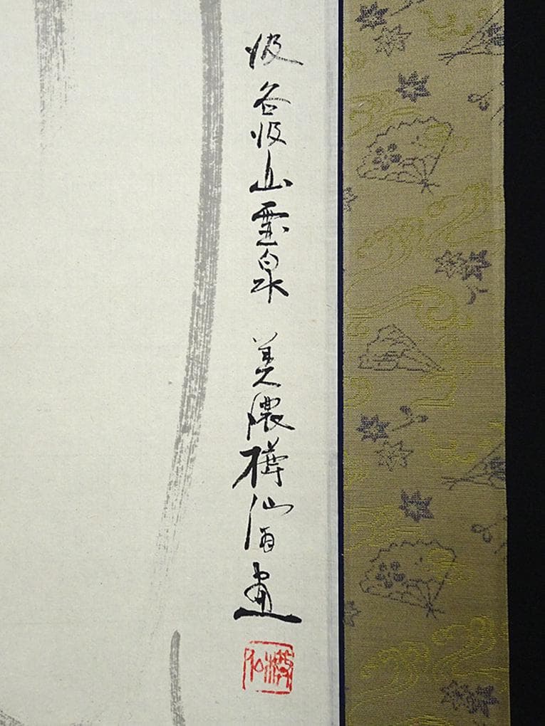 掛軸 美濃樽仙『白衣観世音図』仏画 紙本 肉筆 共箱付 掛け軸 a071014