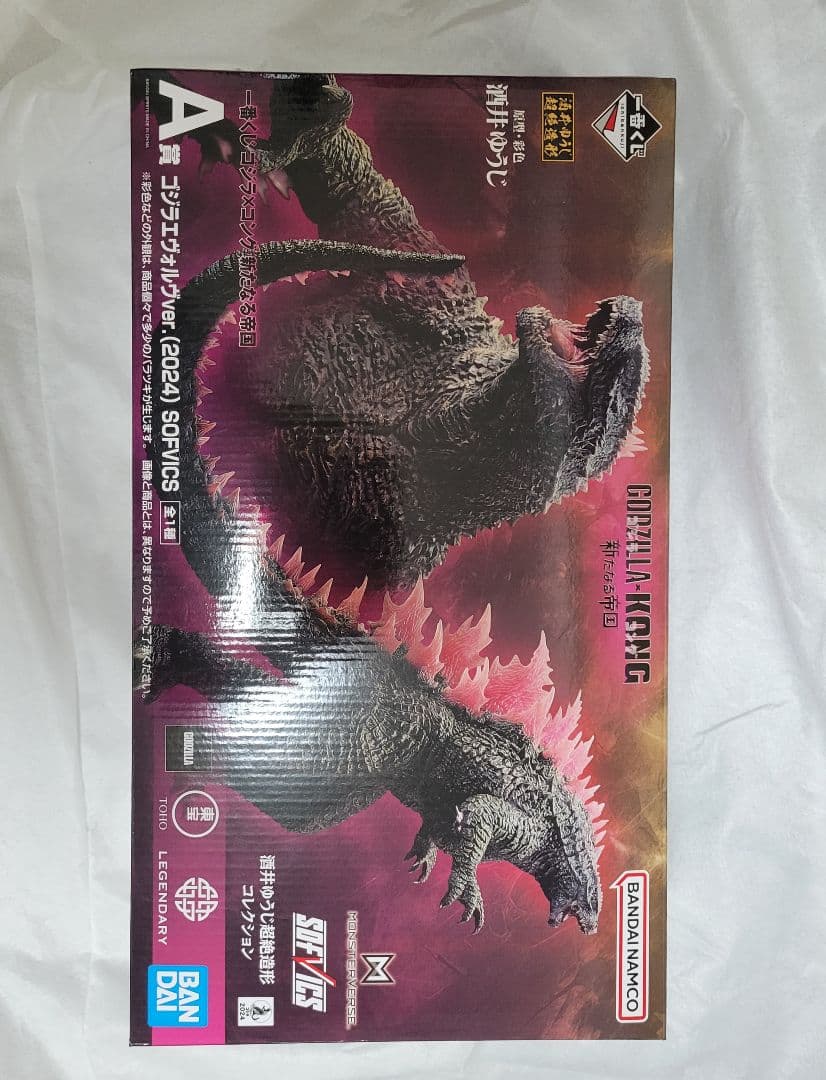 一番くじ ゴジラ×コング 新たなる帝国　A賞