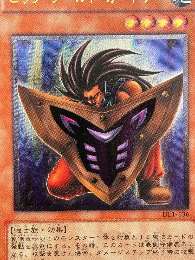 よ*.様 極美品　ビッグ・シールド・ガードナー　レリーフ　アルティメット　遊戯王