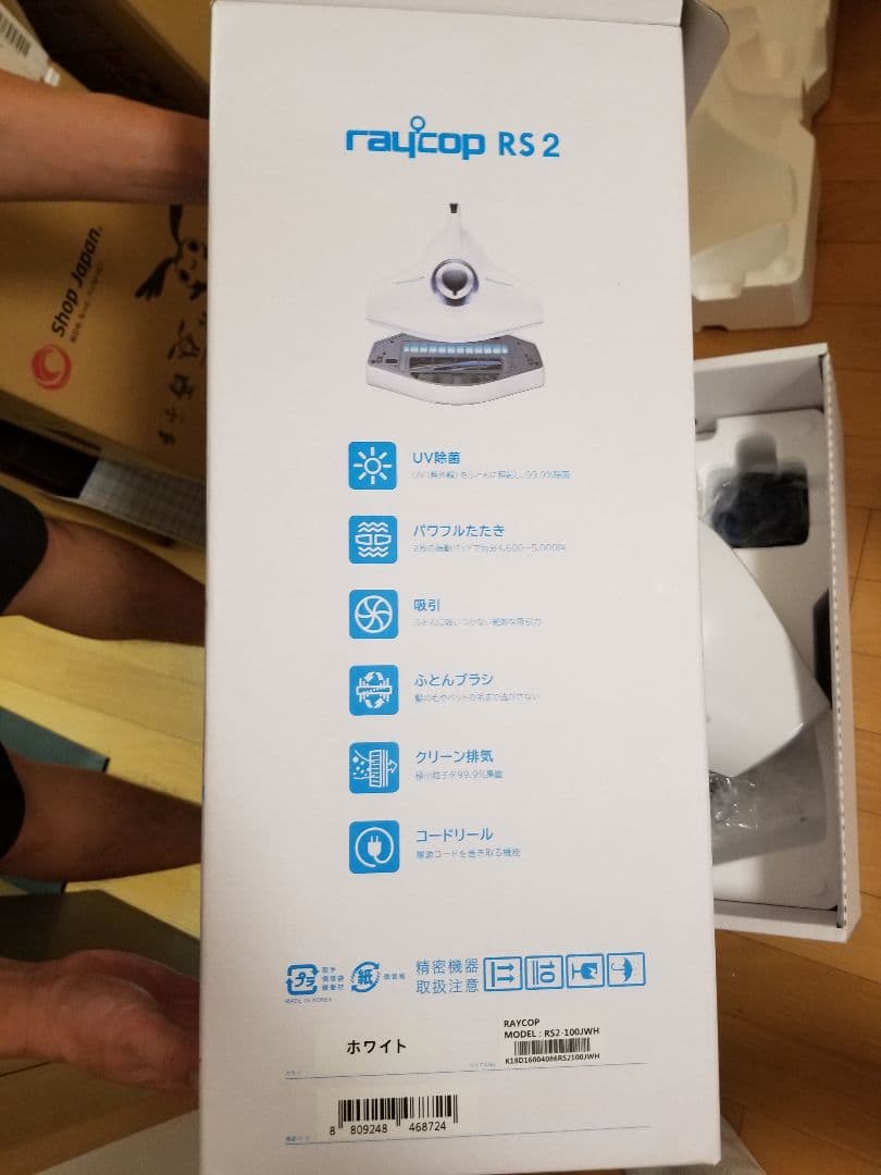 美品　レイコップ　布団クリーナー