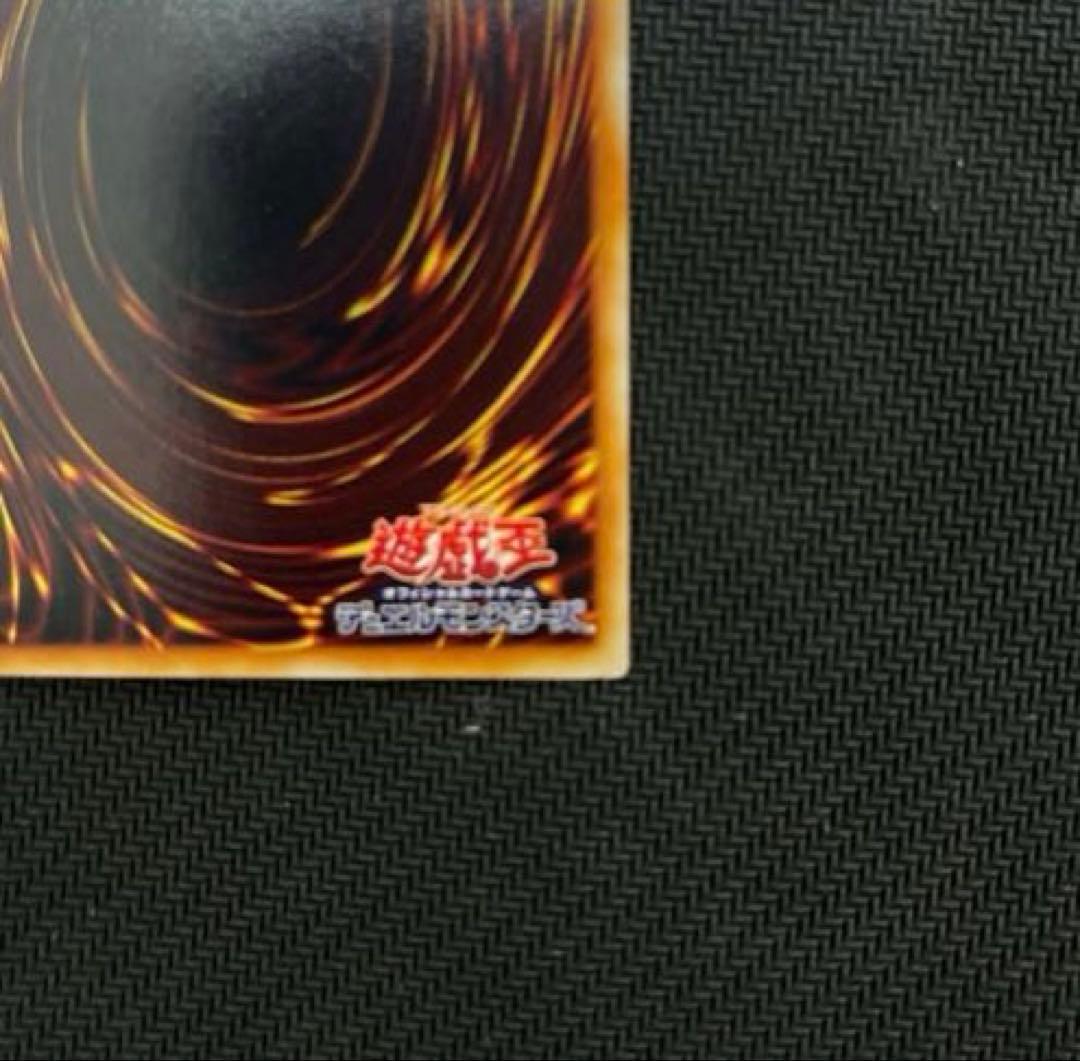 遊戯王　青眼の白龍　初期　ウルトラレア