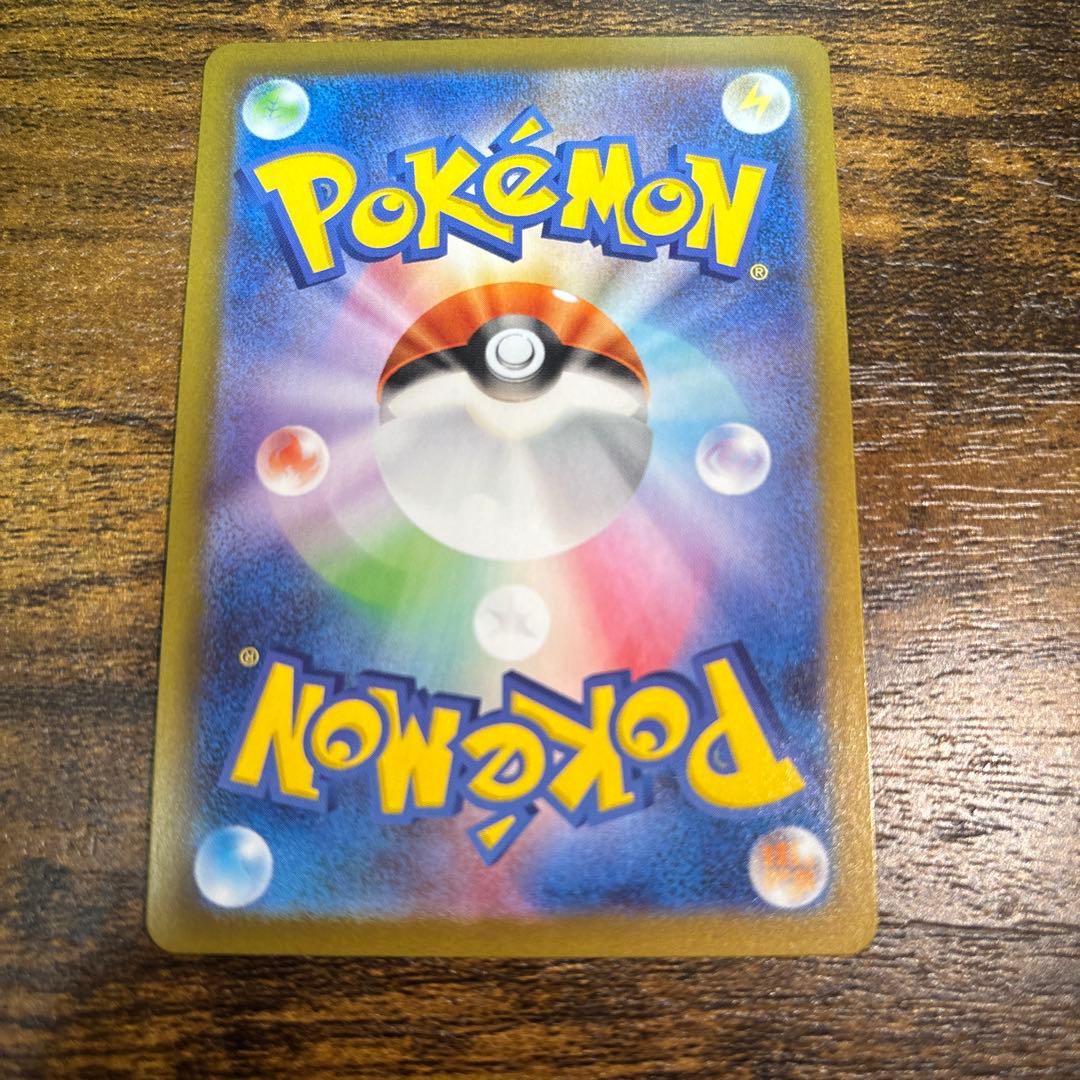 ポケカ リーリエの決心 sar