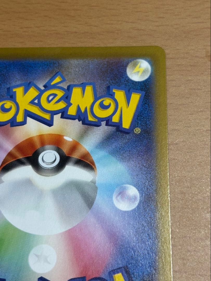 ポケカ リーリエの決心 sar