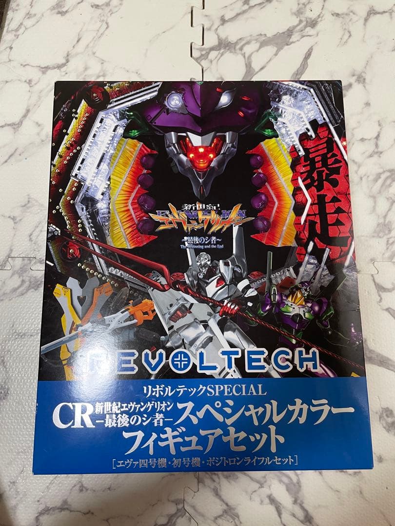 リボルテックSPECIAL CR新世紀エヴァンゲリオン最後のシ者SPカラーセット