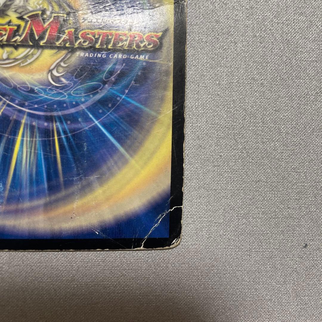 邪眼皇アレクサンドルIII世 シークレット ㊙︎ デュエルマスターズ