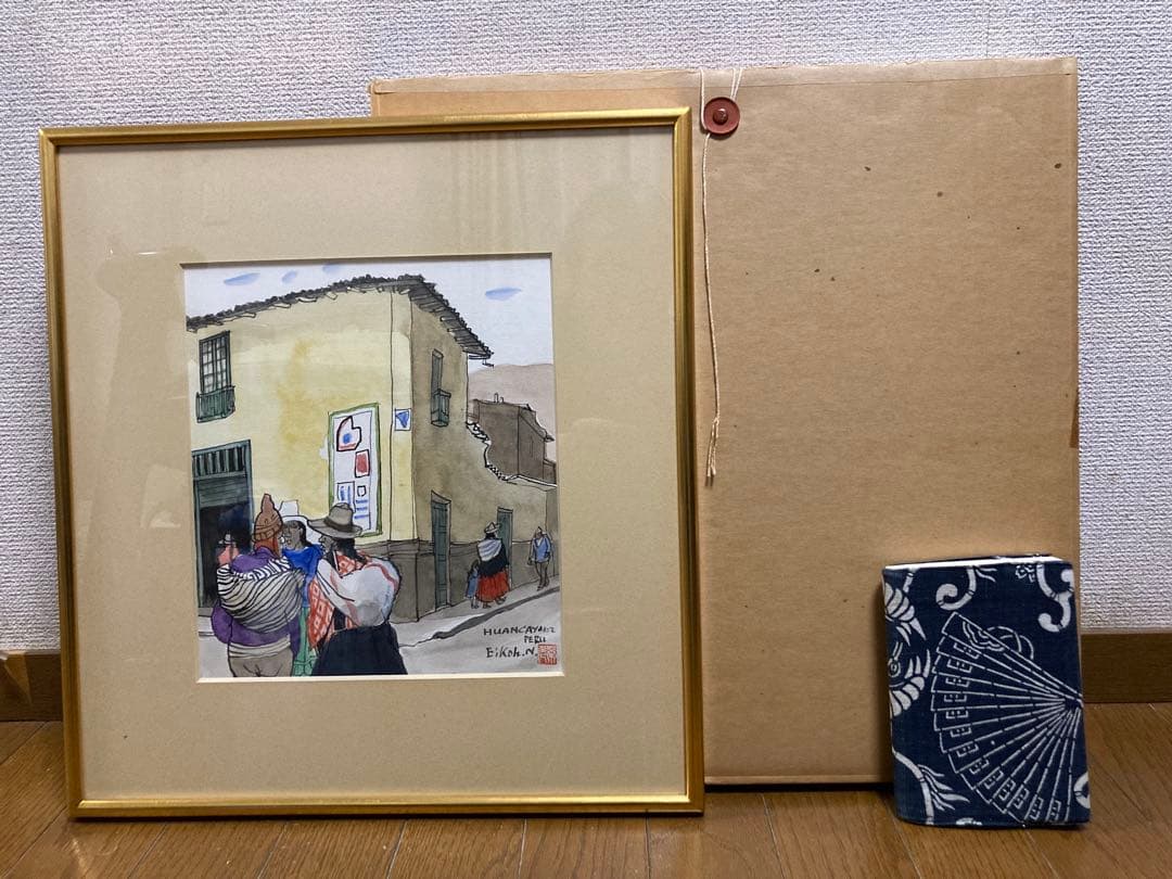 水彩 人物画 【浪打栄光】 「HUANCAYOにて」 『美術大鑑』掲載 箱あり