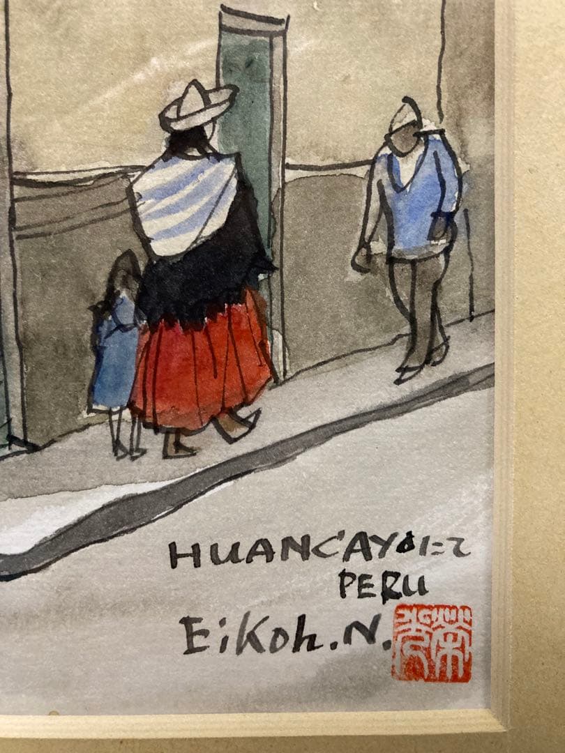 水彩 人物画 【浪打栄光】 「HUANCAYOにて」 『美術大鑑』掲載 箱あり