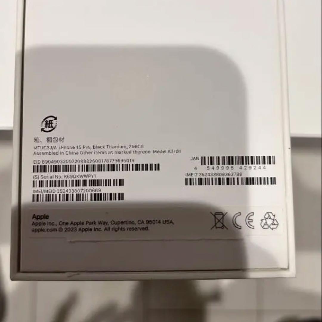 iPhone 15 Pro ブラックチタニウム 256GB SIMフリー