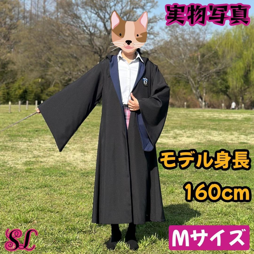 【プレミアム版】ハリーポッター スタジオツアー 3点 レイブンクロー